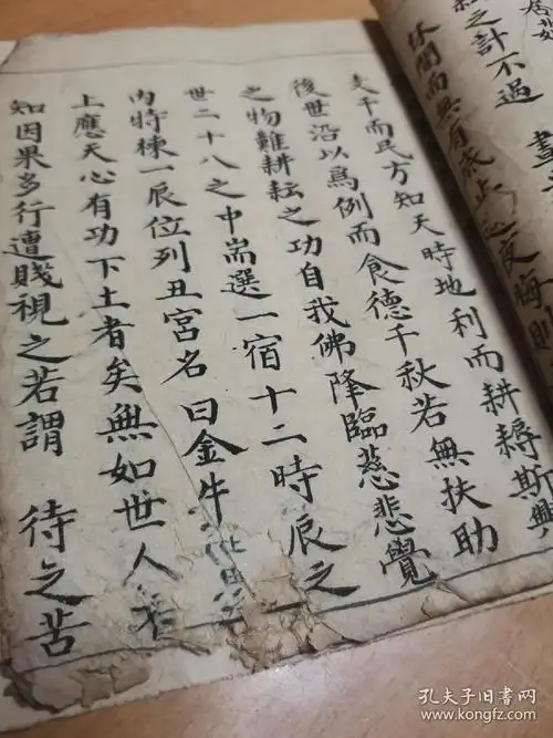 道教 光绪元年抄本 【牛王宝忏】