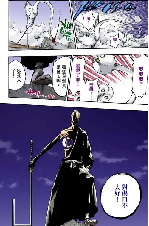 在千年血战篇中,灭却师始祖友哈巴赫率领其星十字骑士团进攻尸魂界