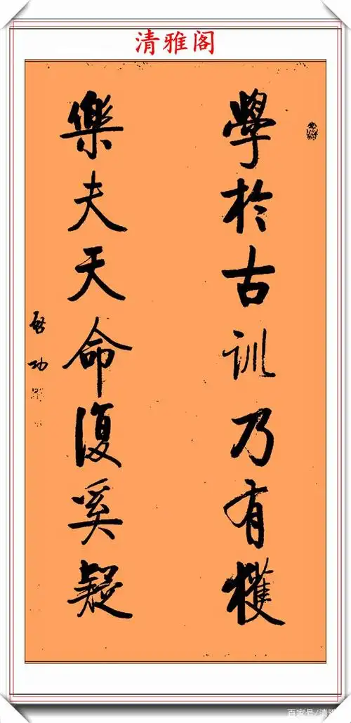 我们在前期的我内容里就谈论过启功先生的书法,今天我们再一次的将