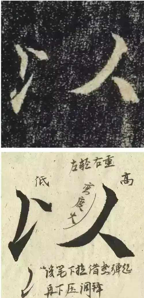 以:"以"字为左右结构,左部低且笔划细,右部高且笔划粗;左部竖提下拉