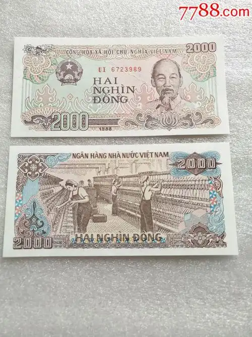 越南2000盾(1988年版)