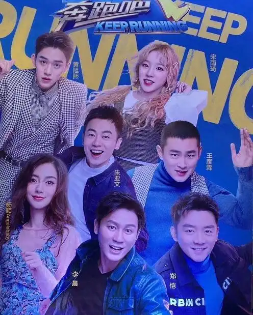 跑男8成员名单,跑男成员名单?