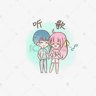 七夕情侣表情包听歌插画
