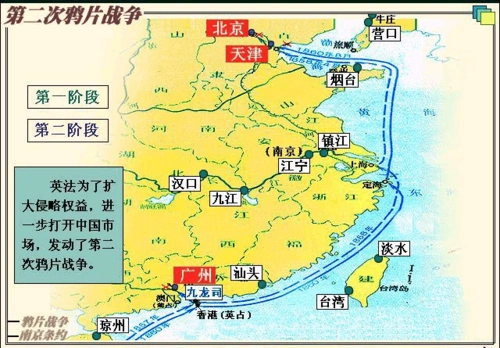 图片展示:"鸦片战争形势示意图"