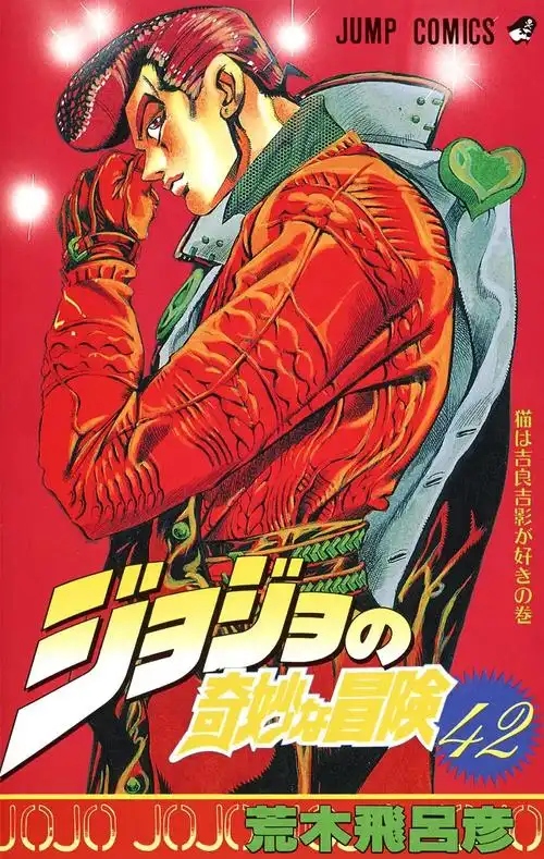《jojo的奇妙冒险》单行本漫画封面,129幅画,每幅都是艺术(超多图