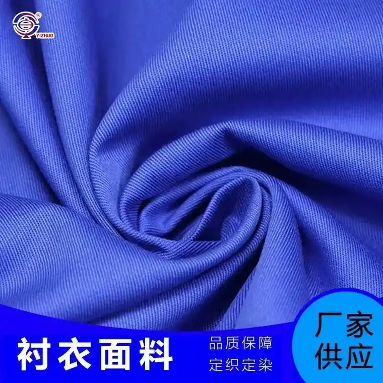 城管执勤服面料.新款衬衣  棉60/涤纶40米重:120g - 抖音