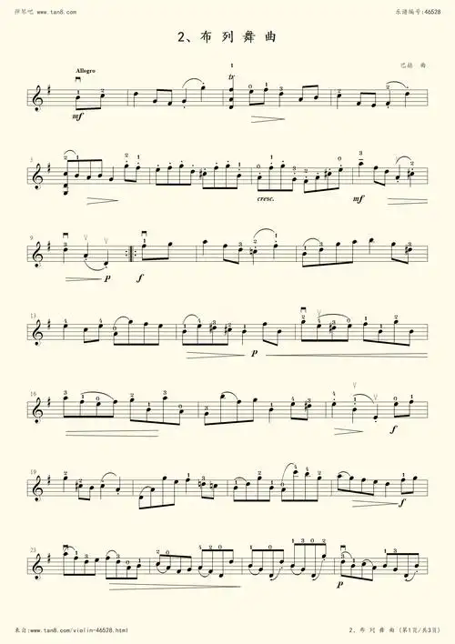 布列舞曲[巴赫]-中国音乐学院小提琴考级