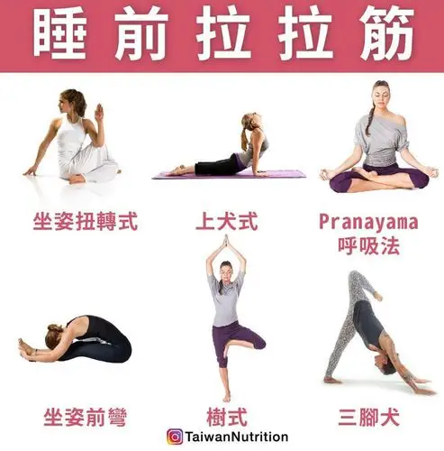 失眠拉筋.(图/《taiwan nutrition台湾营养》授权提供)
