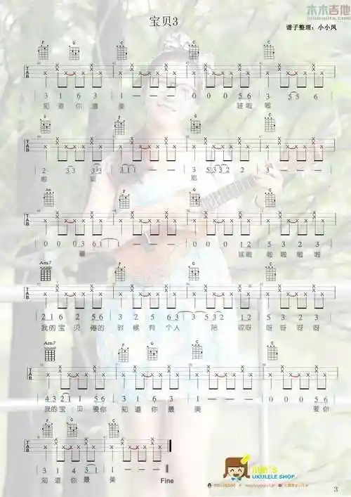 张悬《宝贝》尤克里里谱-ukulele music score