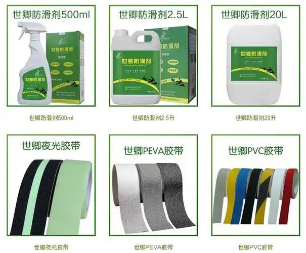 北京世卿地面防滑技术有限公司