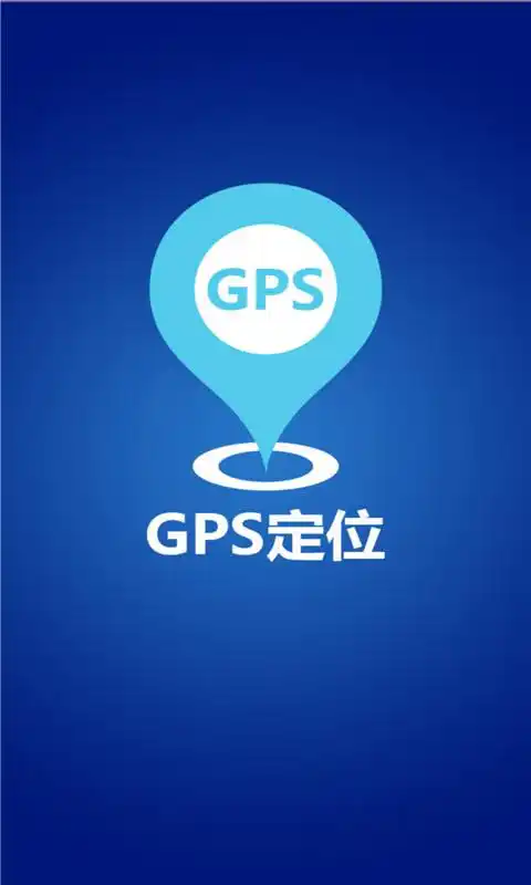 我国北斗的现状大部分手机都用了但消费者却还以为是美国gps
