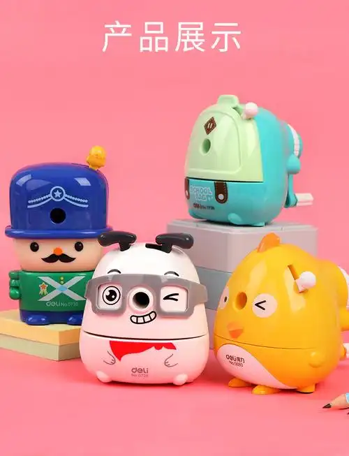 得力削笔器机铅笔刀手摇车卷笔刀卡通削笔刀转笔刀手动钻笔刀儿童小