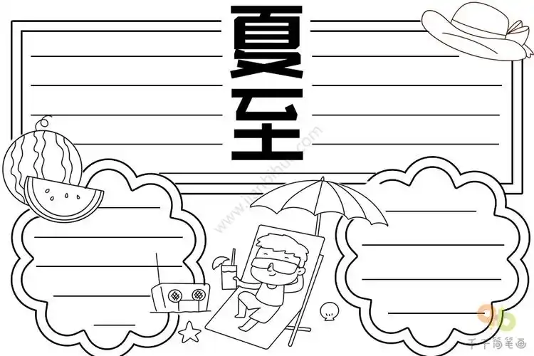 最新夏至手抄报文字内容_二十四节气手抄报