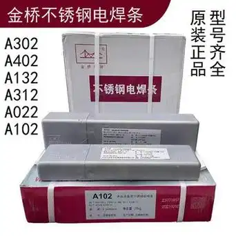 正品天津金桥a132白钢 e347-16耐腐蚀承压设备用不锈钢电焊条包邮