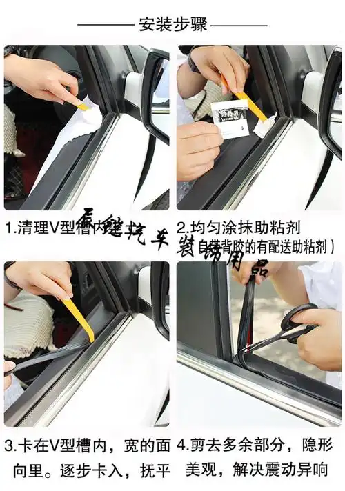 车窗密封条汽车玻璃胶条卡条更换门窗户卡槽升降通用车门震动异响 两