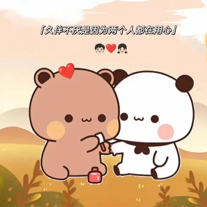 开心每一天,加油鸭! #一二布布 #表情包 #情侣 #可爱到 - 抖音