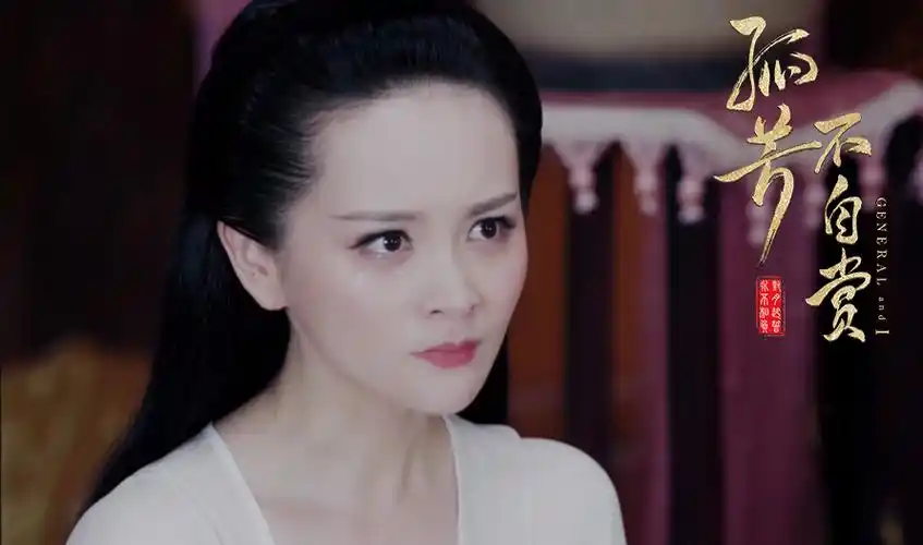 邓莎《孤芳》进冷宫 实力演技被网友求返场