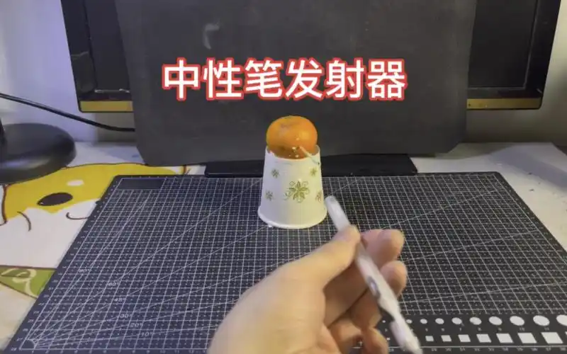 【手工】中性笔制作发射器