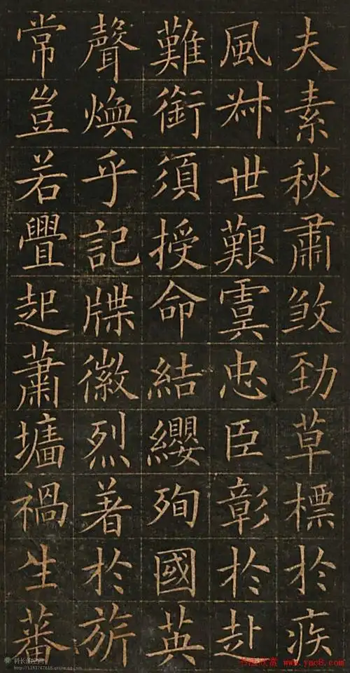 欧阳询书法欣赏《皇甫君碑》帖