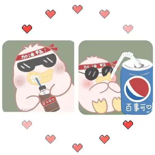 你是百事可乐我是可口可乐在一起就是乐乐乐情侣头像|可爱风头像|卡通