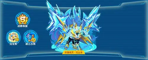 奥拉星轩辕奇灵完全体技能表种族值图鉴