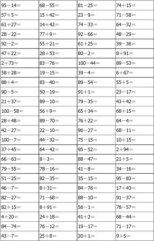 一年级100以内加减法练习题(3600道)答案