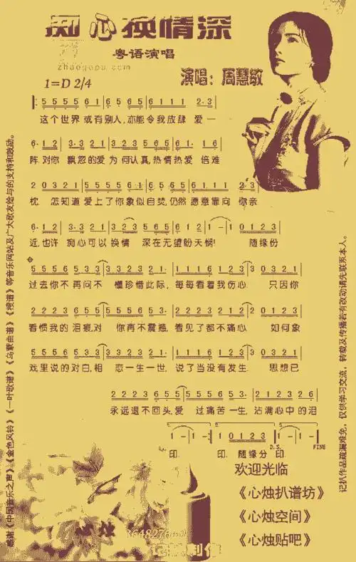 痴心换情深_歌谱简谱_哆来咪123曲谱网