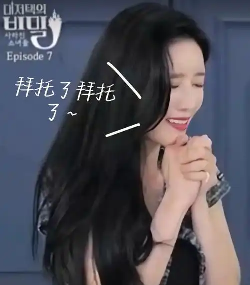 宇宙少女表情包第三弹