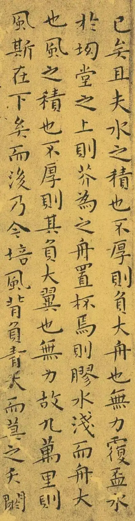 王宠小楷《逍遥游》欣赏,唯美有仙气