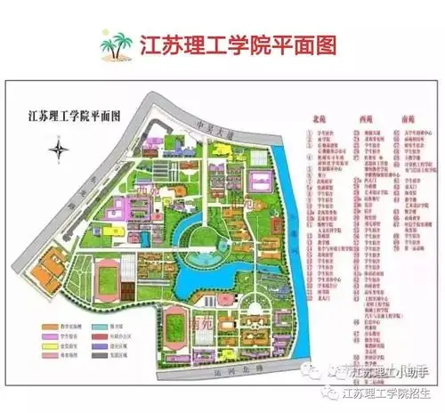 【新生入学指南】——公共设施篇_江苏理工学院招生_零二七艺考