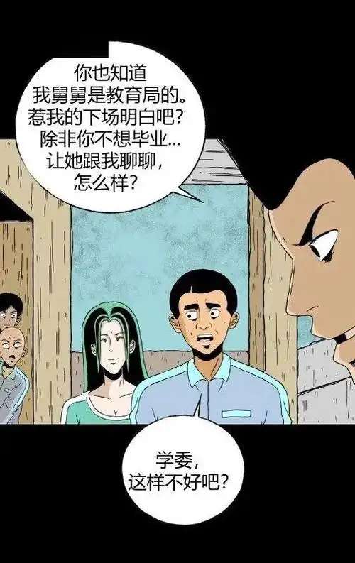 扑飞漫画亲爱的她