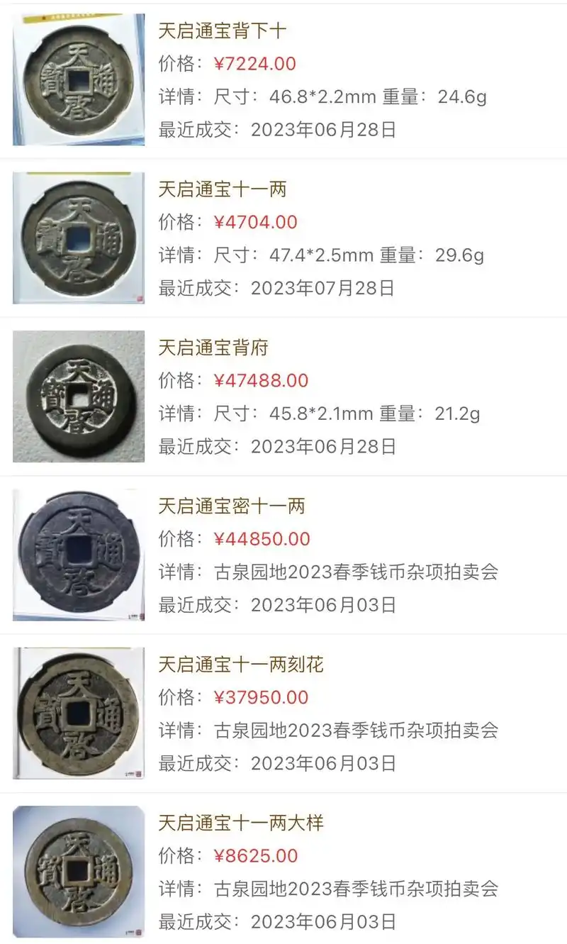 古钱币 #古玩 #古代铜钱 #民俗老物件 - 抖音