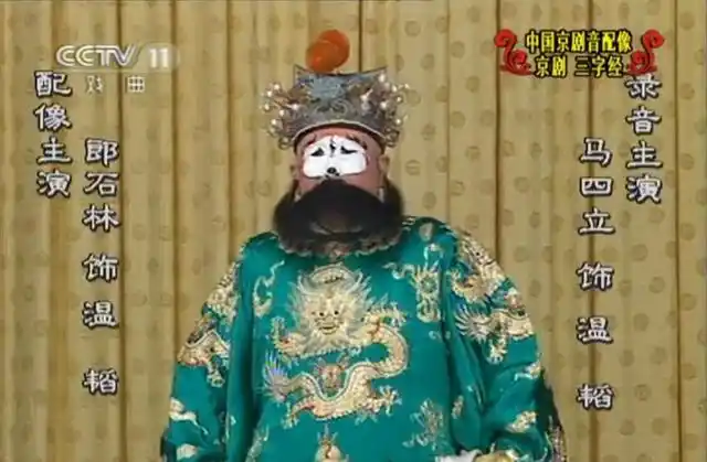 那马四立又为什么和马连良同台唱京剧了呢,伯腾以为这里应该是帮衬