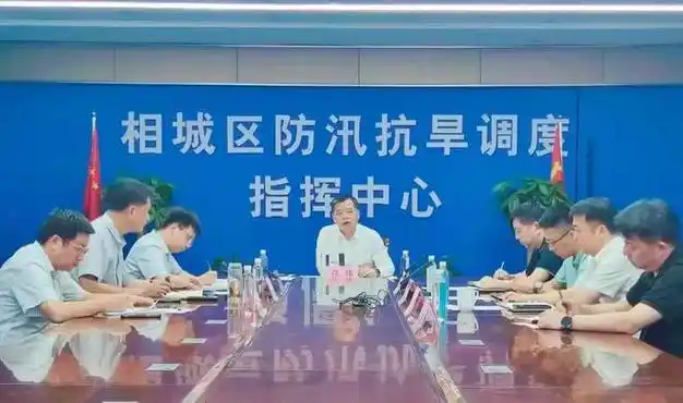 7月10日晚,相城区召开防汛专题调度会议,区委副书记,区长张伟主持会议