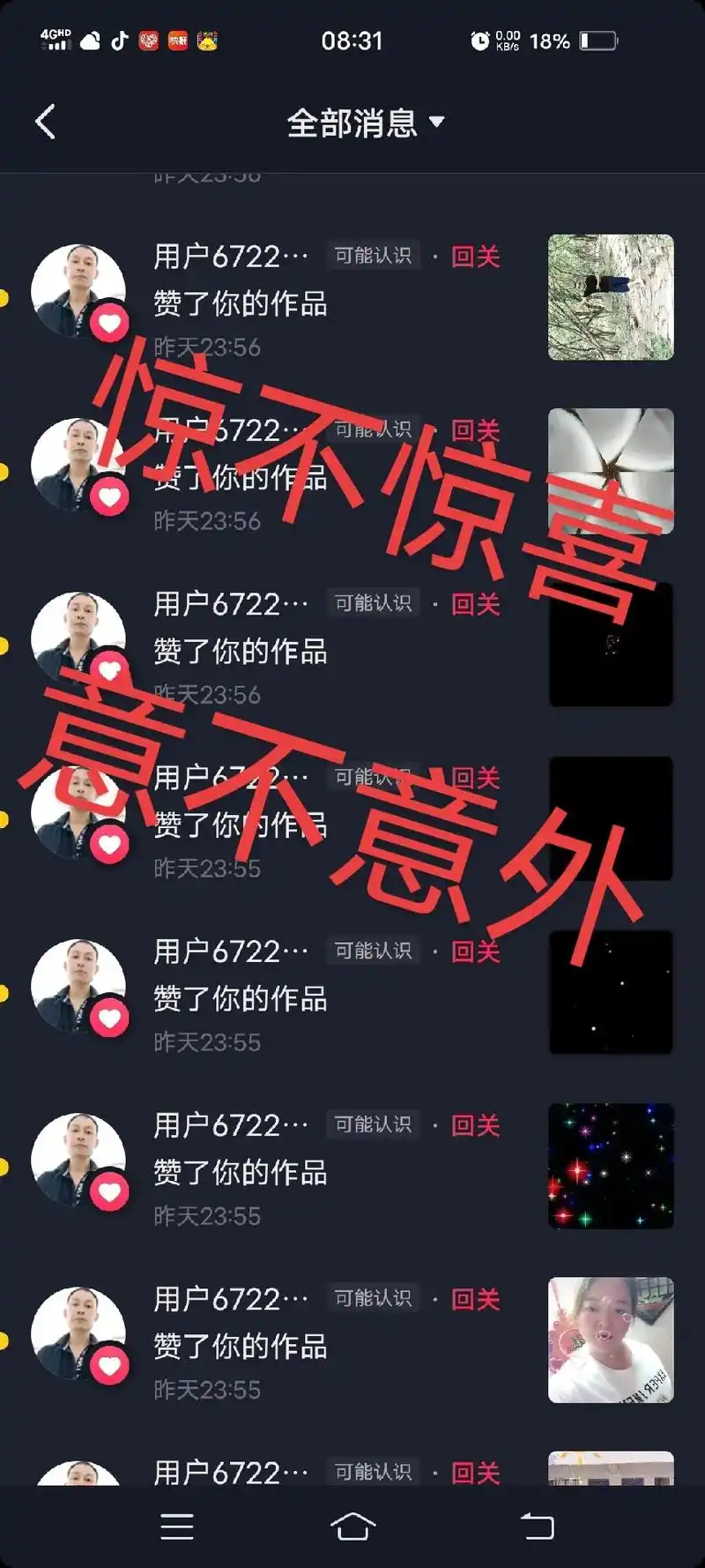 刚点开抖音99 个赞,一瞬间我以为我可能小97了一把,没成想 - 抖音