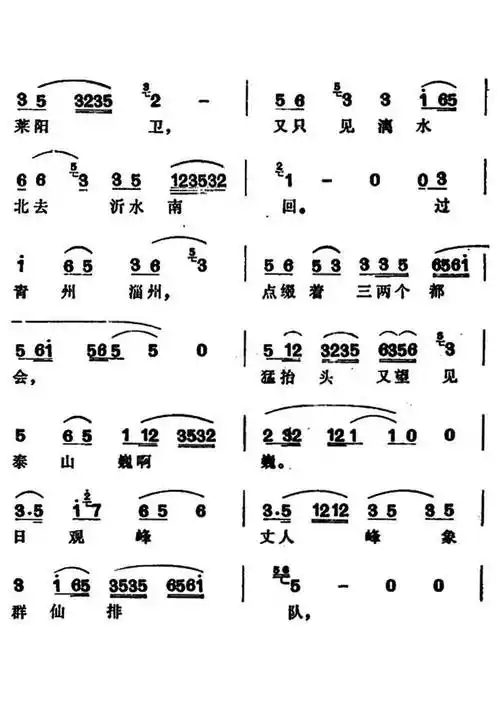 越剧行路曲谱简谱-虫虫乐谱