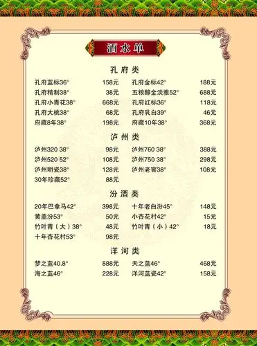 13农家乐菜馆 农家乐菜谱 川菜菜谱 海鲜菜谱 家常菜菜谱 满座菜谱