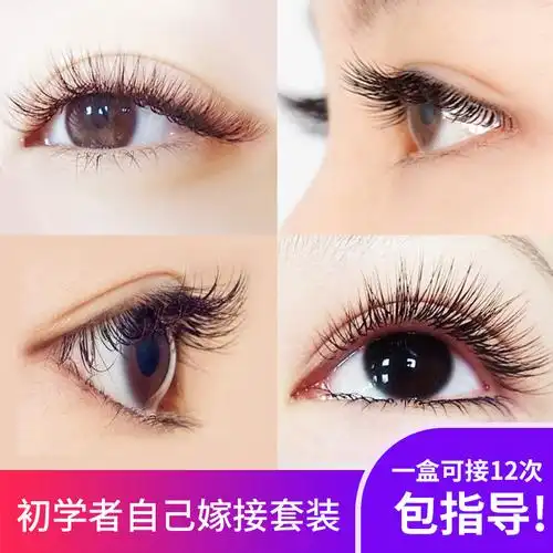 山茶花自己嫁接睫毛自然仿真磁性开花浓密新手种假睫毛套装水貂毛-图1