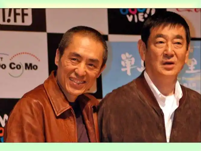 高仓健与张艺谋