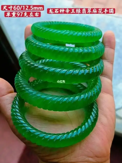 龙石种帝王绿翡翠麻花手镯