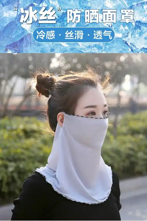 防晒面纱冰丝面罩遮脸女围脖夏季脖套夏天脸罩脖子防薄 r花边披肩