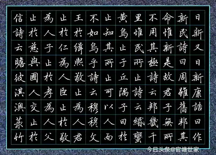 今日选登著名书法家田英章先生硬笔行楷作品,以飨各位书友!