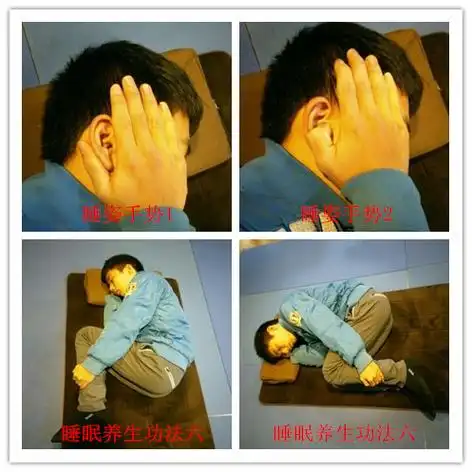 至简养生功法:还阳卧与混元卧