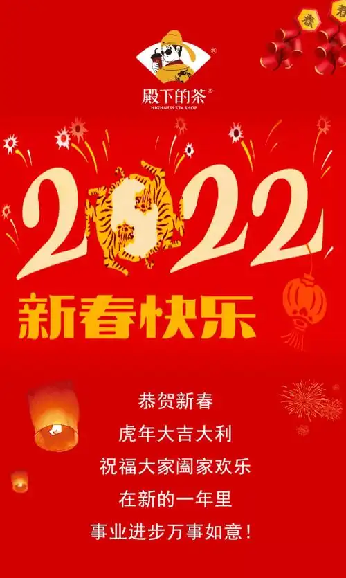 殿下的茶i开始走上年夜饭餐桌深圳市场在春节爆单啦