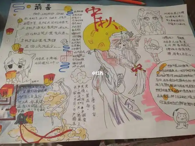 中秋节手抄报欢庆中秋节手抄报喜迎中秋节手抄报高中生中秋节的手抄报