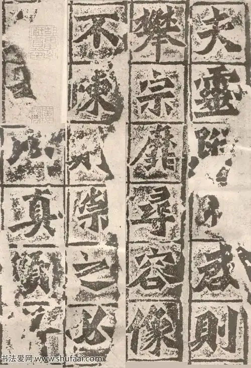 始平公造像记高清拓本大图书法图片