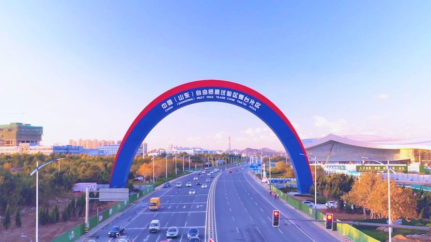 自贸集成创新特刊④丨烟台自贸片区跑出贸易便利化加速度