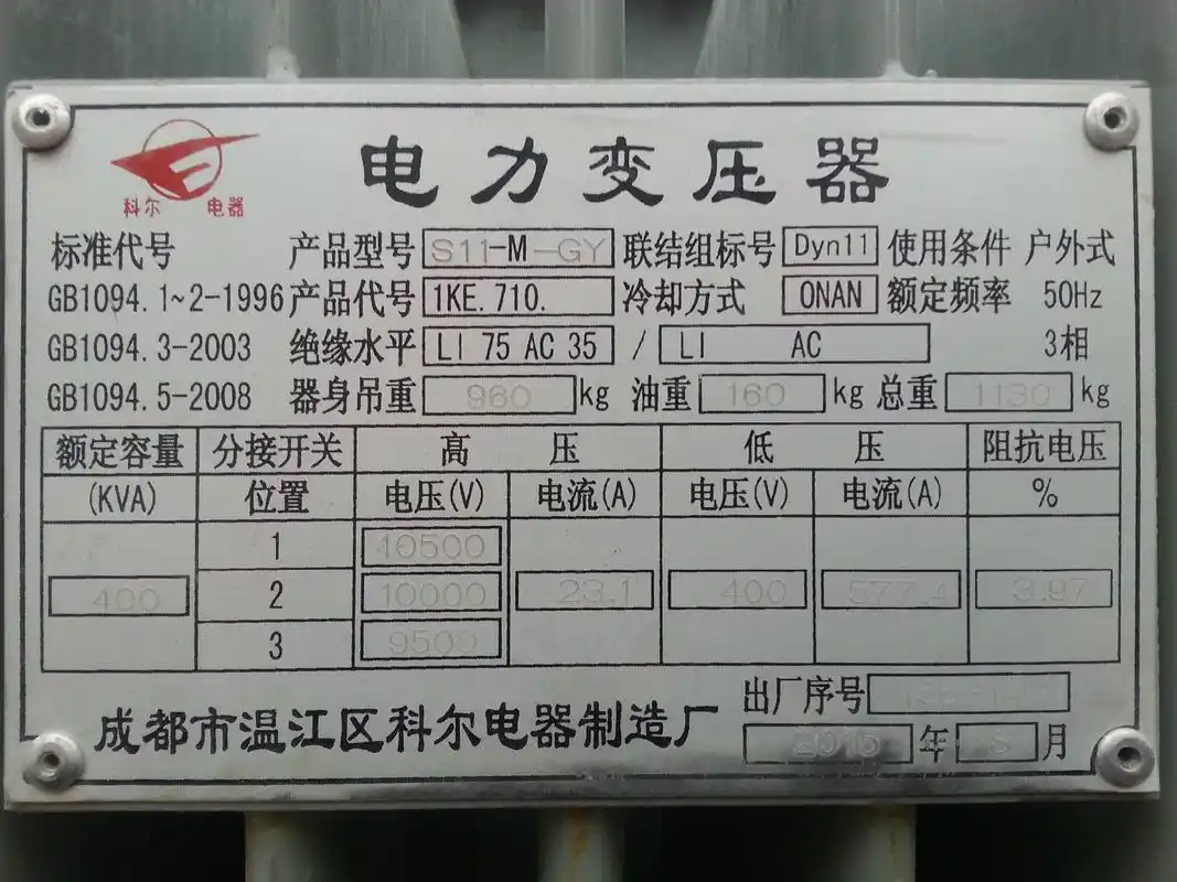 电力变压器型号字母含义,必须要看懂!