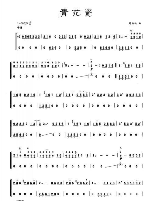 青花瓷古筝简谱(青花瓷古筝曲谱) | 乐器教程网