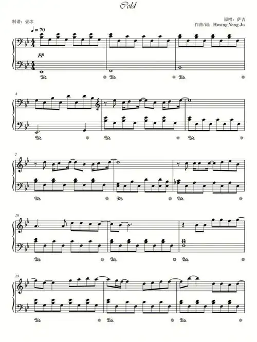 cold钢琴谱分享